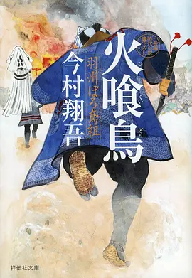 热播榜第四名